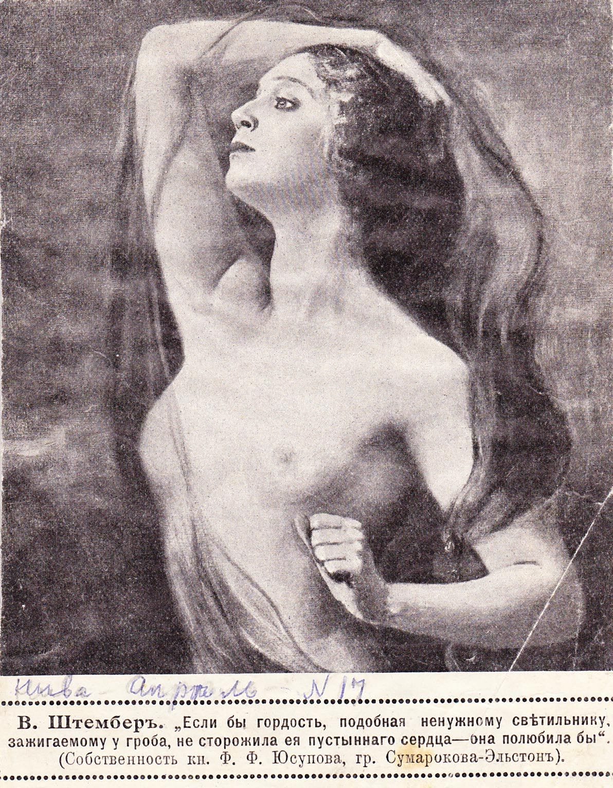 Postcard of Unknown Title, 1914
