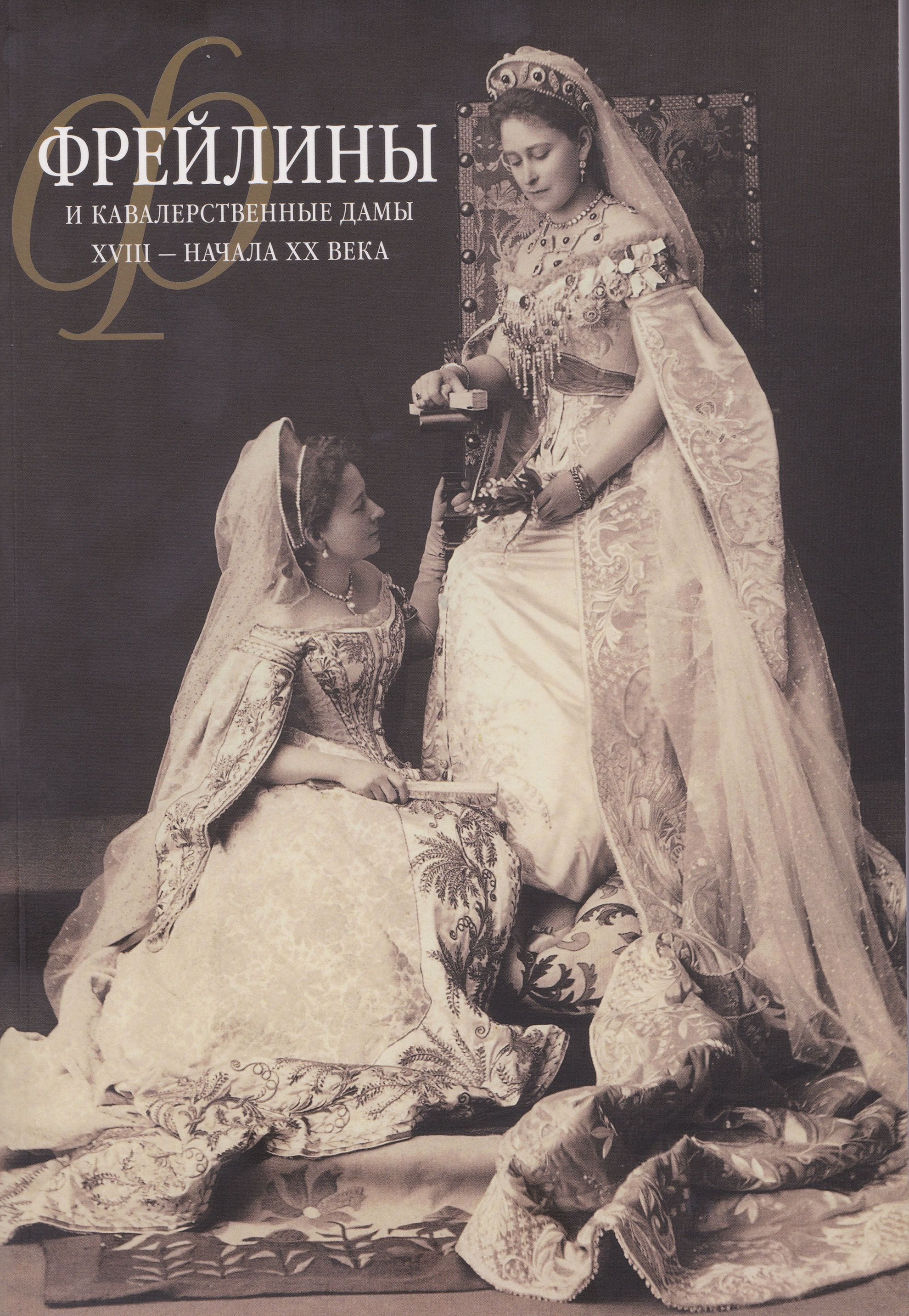The family purchased this book in Moscow at the Russian State Museum while in Russia in 2006. The ti