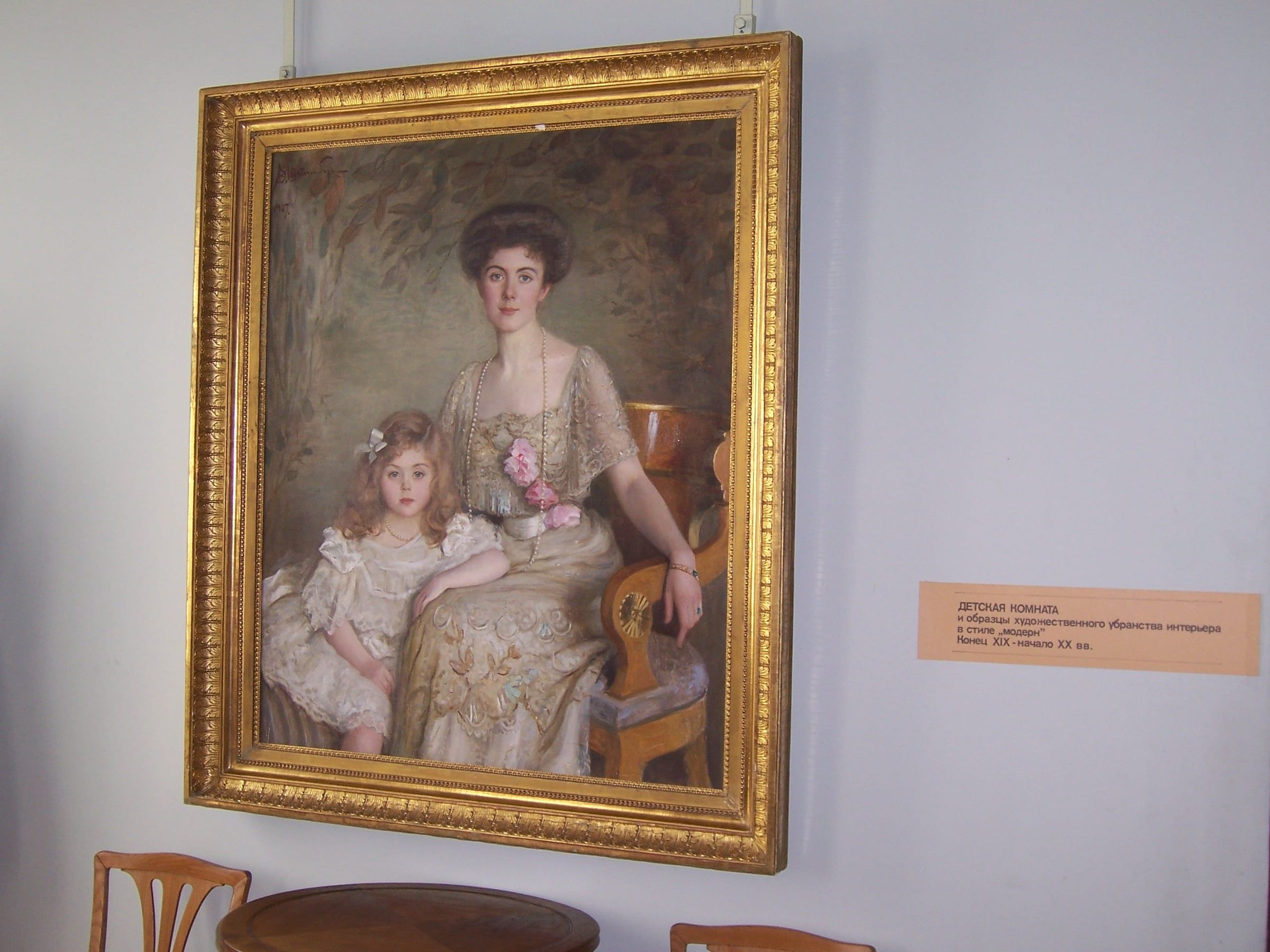 This lovely portrait hangs in the family quarters area of the Hermitage Museum in St. Petersburg and